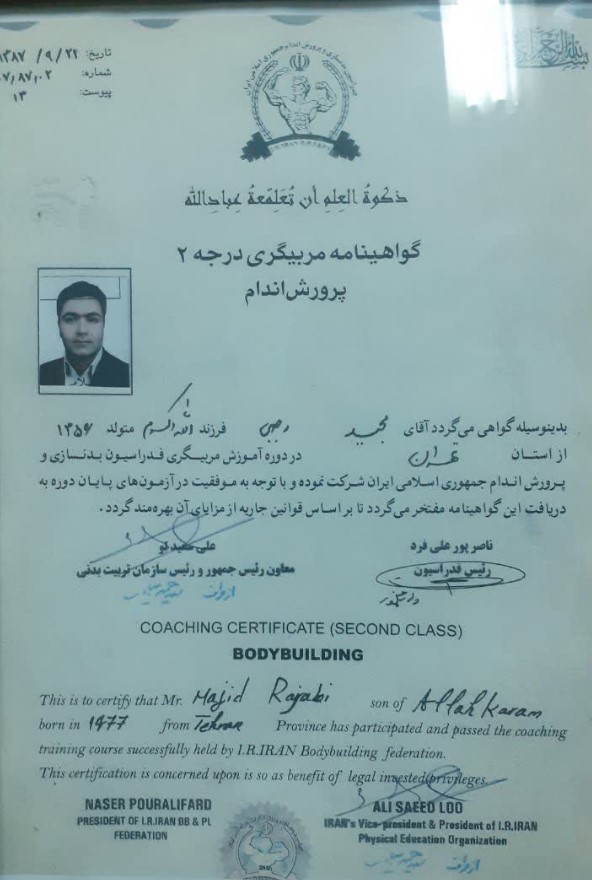 مربیگری درجه 2